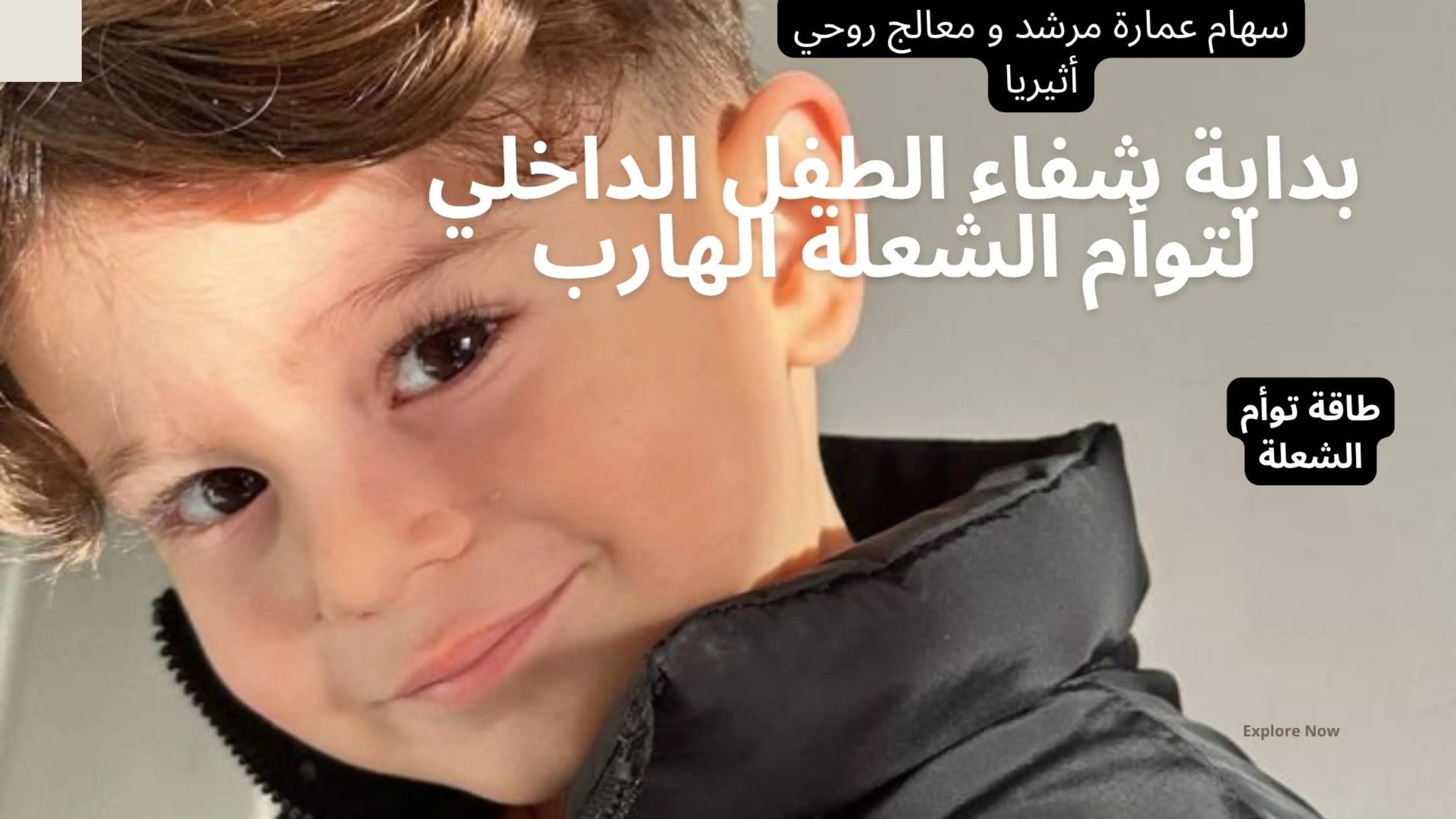 @سهام عمارة