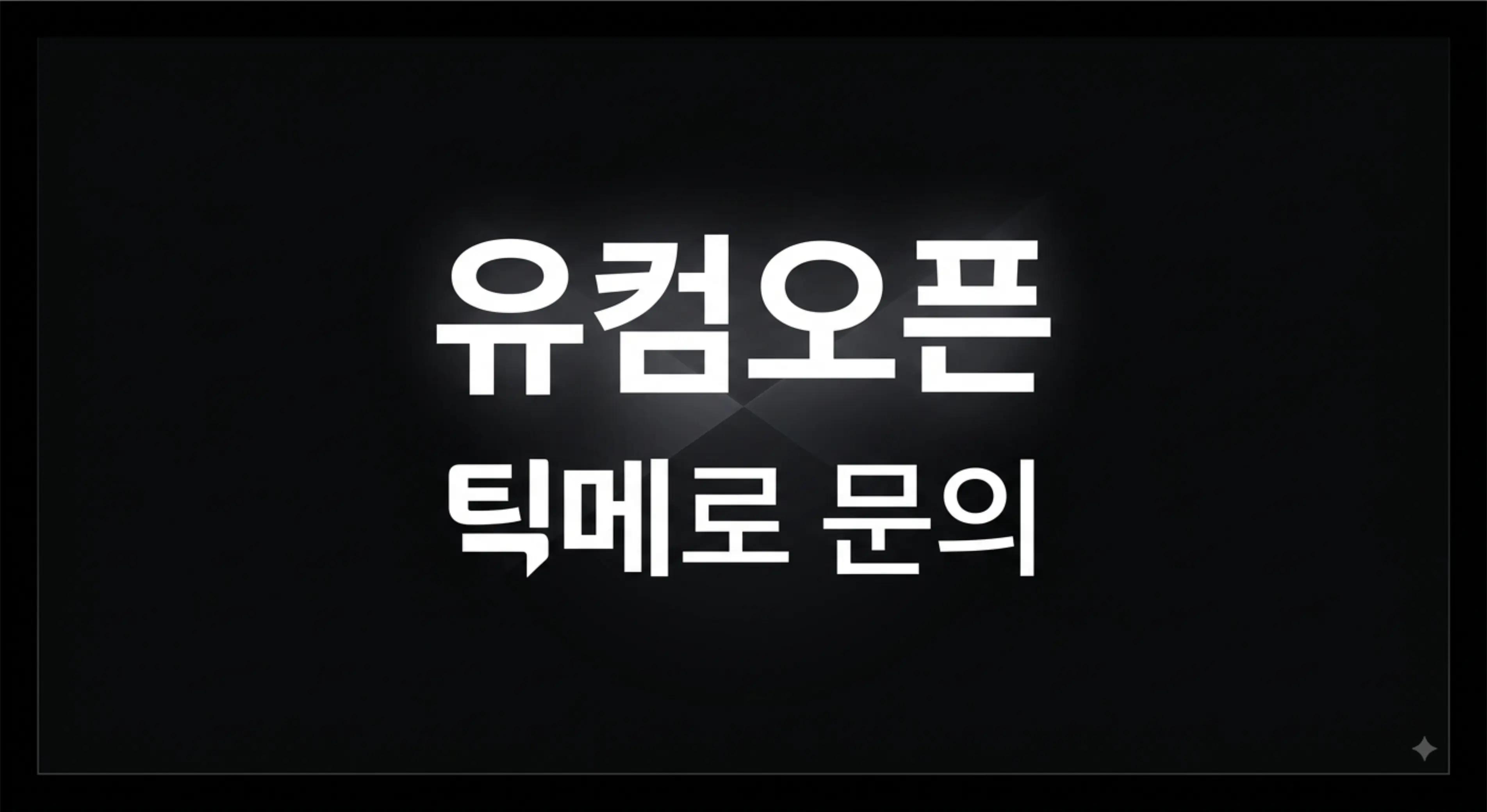 @럭스냥코 SHOP  1등거래소보호권이런것도 팔아요