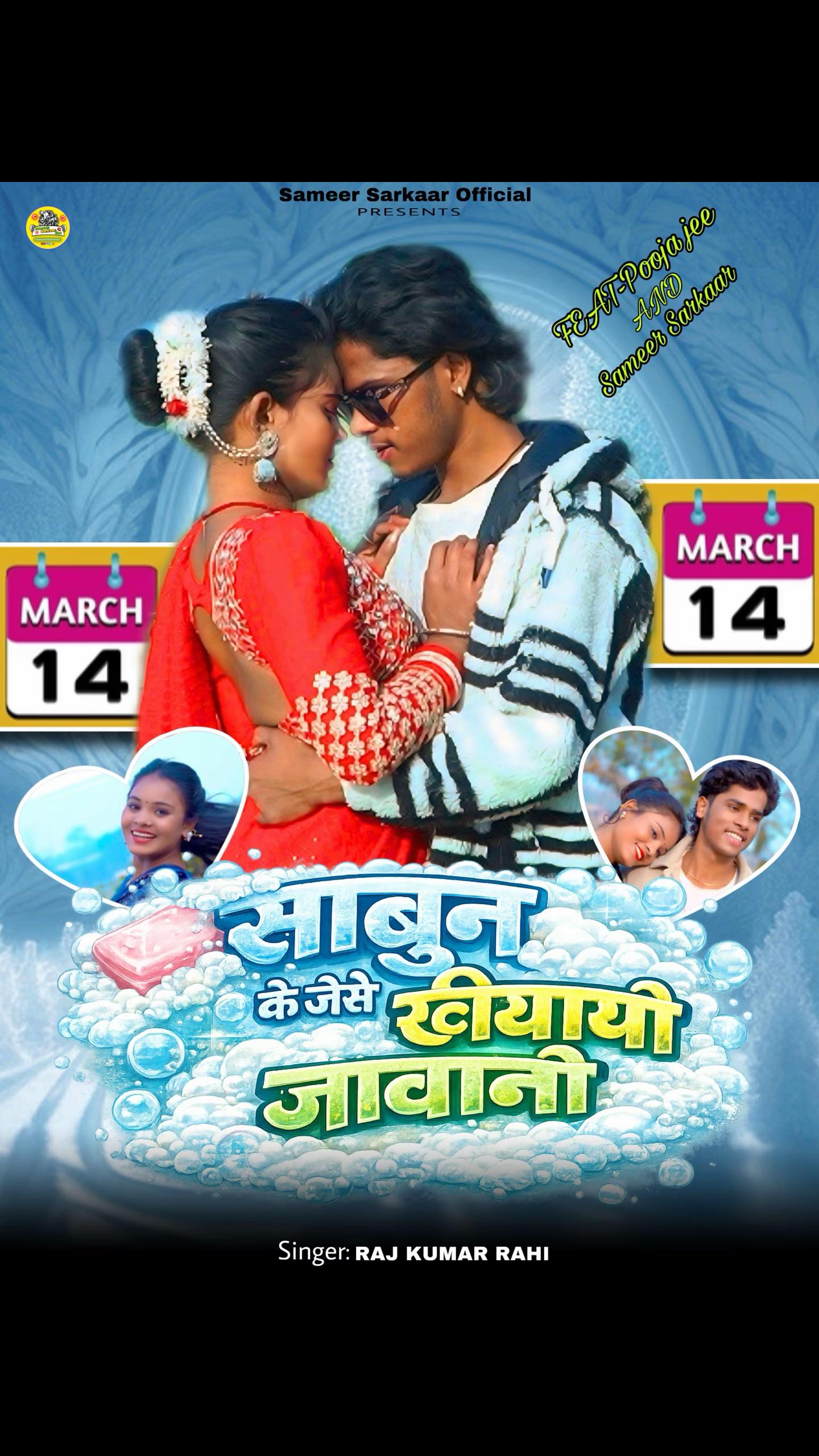 @BHOJPURIYA ITEM
