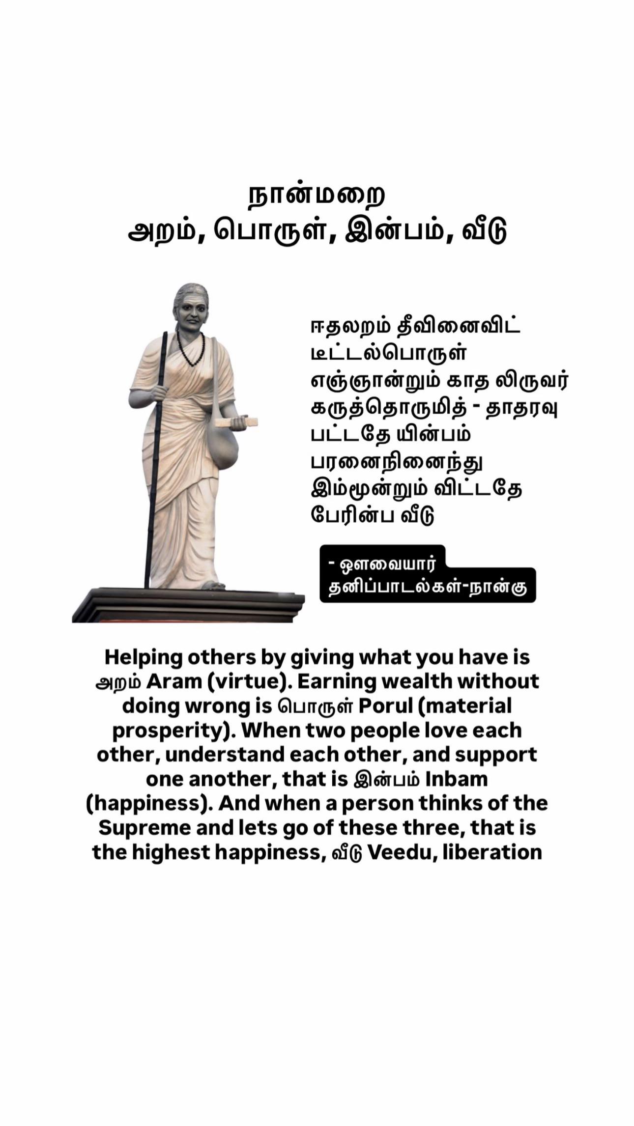 @ஆதித்தன் Tamil Native