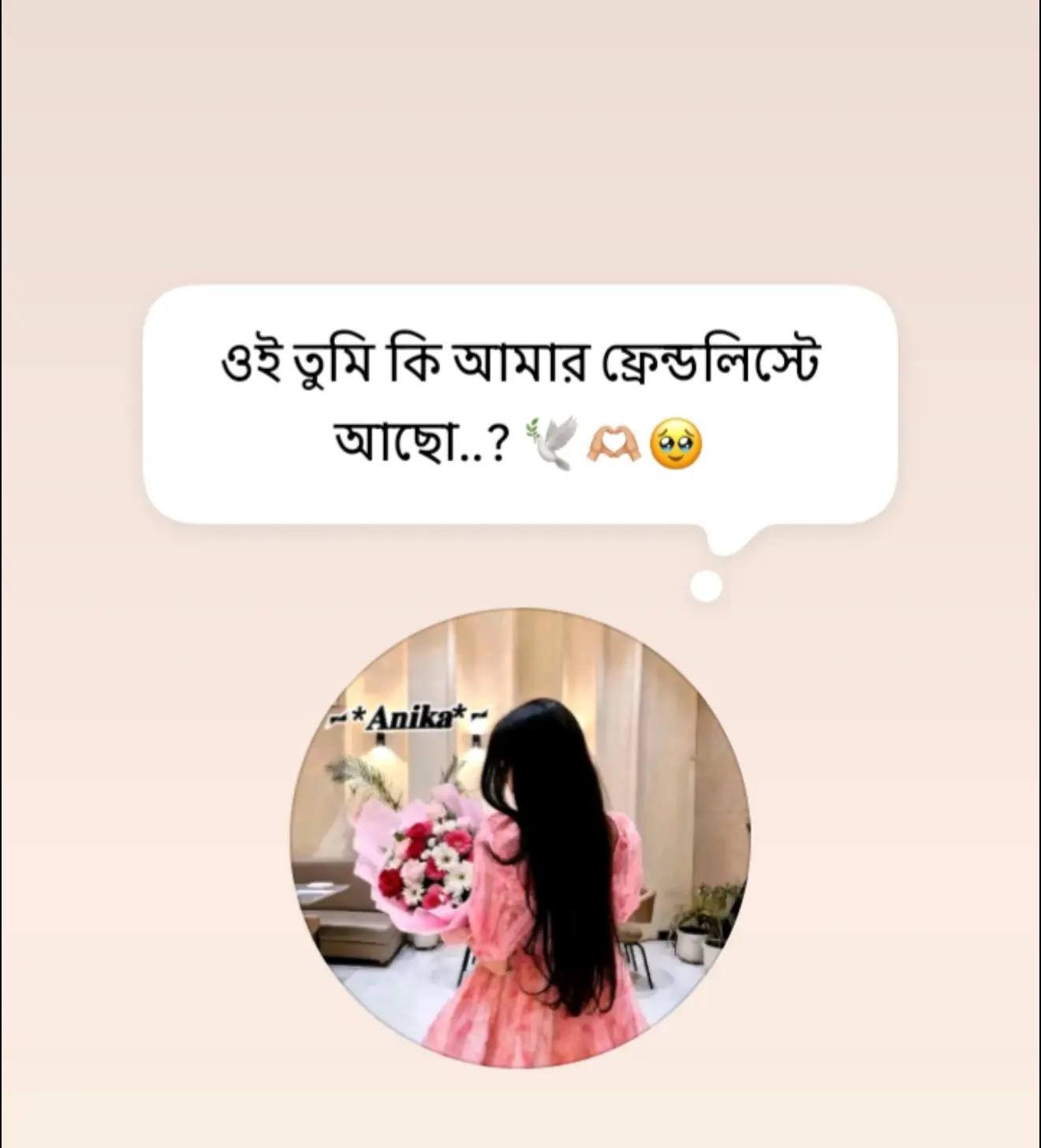 @🕊️🌷 তোমাগো ᠻꪊꪀꪀꪗ আফা 🌷🕊️