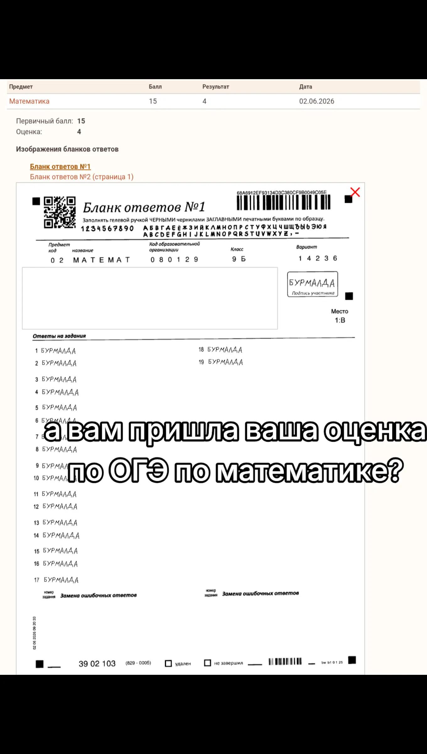 @bebrin194(Mar)