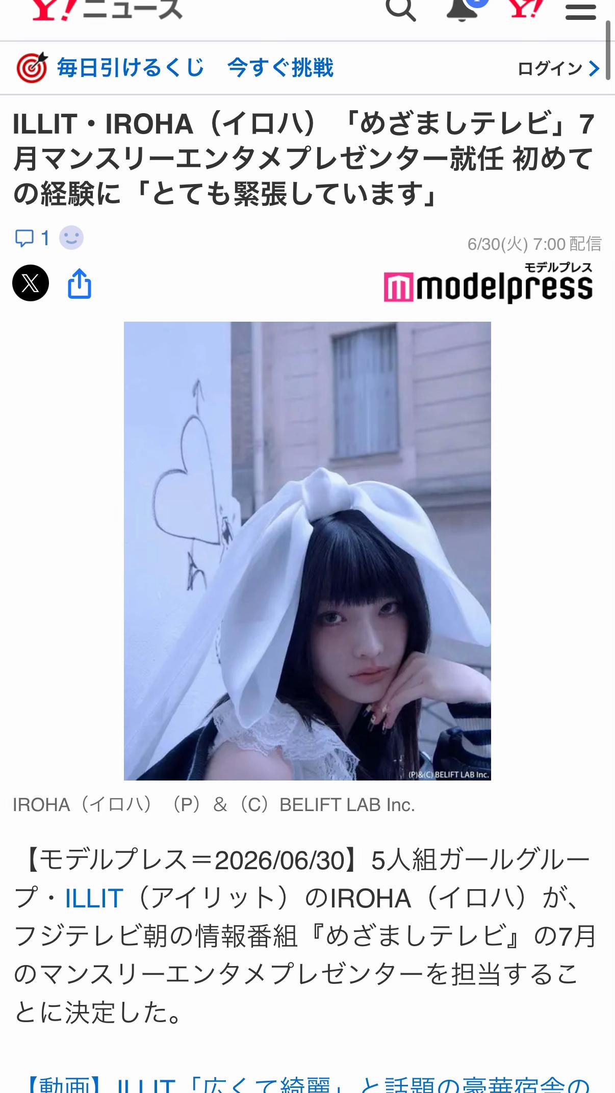 @＜3いろは🩵