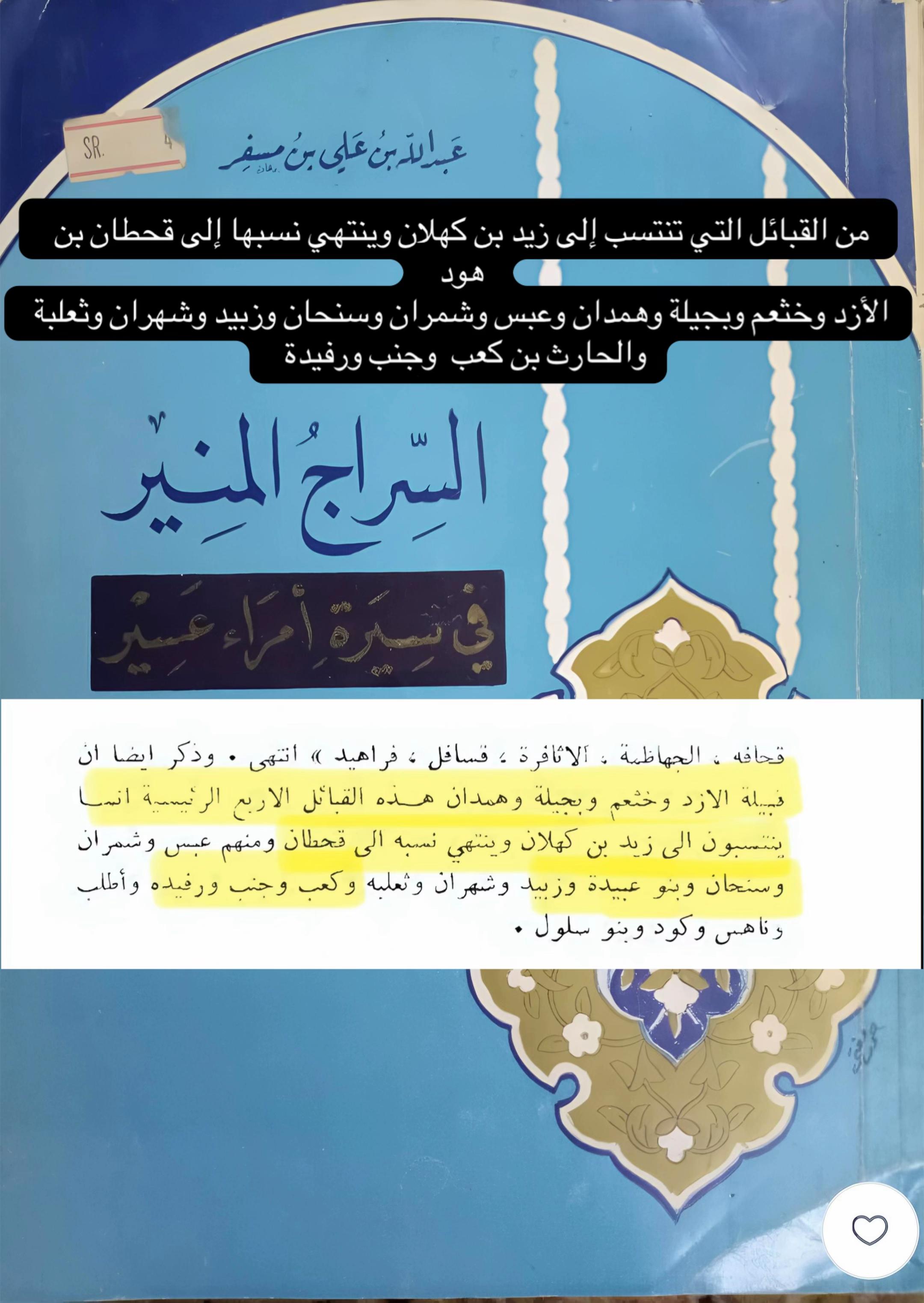 @رفيدة قحطان 🐎🇸🇦⚔️