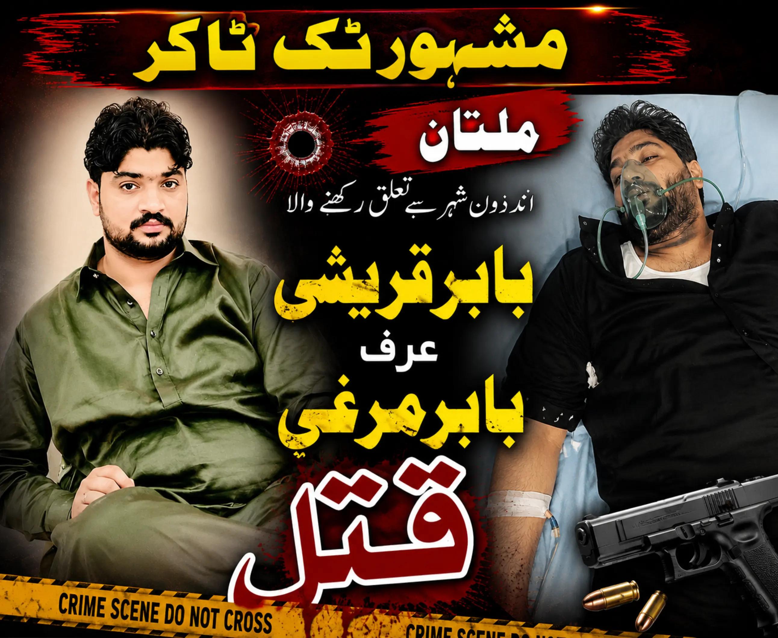 @Choudhary Shahroz Moter