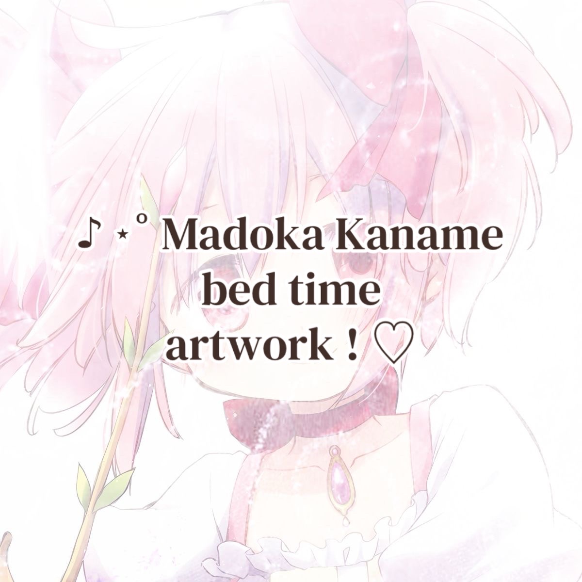 @𐔌⋆˚𝜗.⋆︴☕️ 鹿目まどか ぴょん 🌷𐦯 🎃