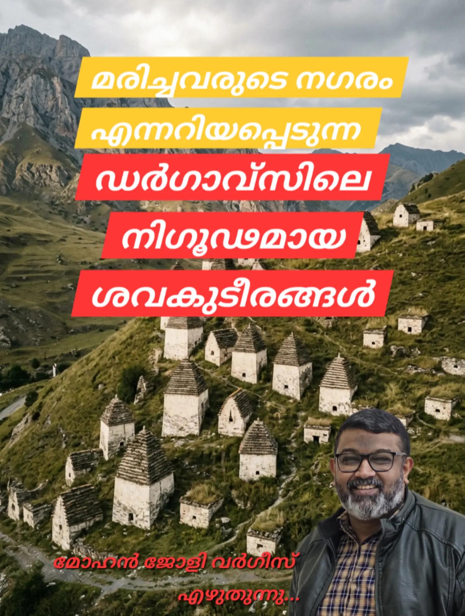 @Mohan Varghese Chris