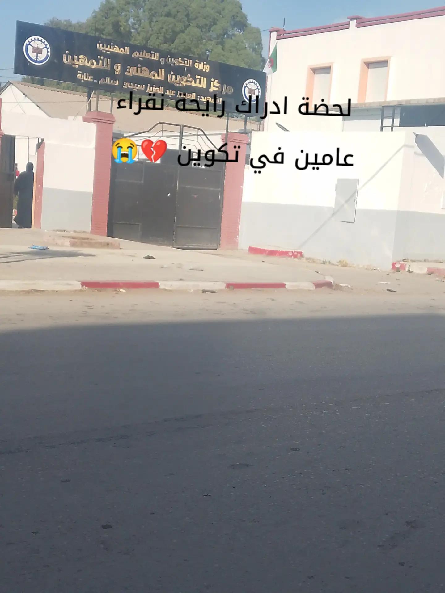 @العنابية23❤️🇩🇿🇵🇸