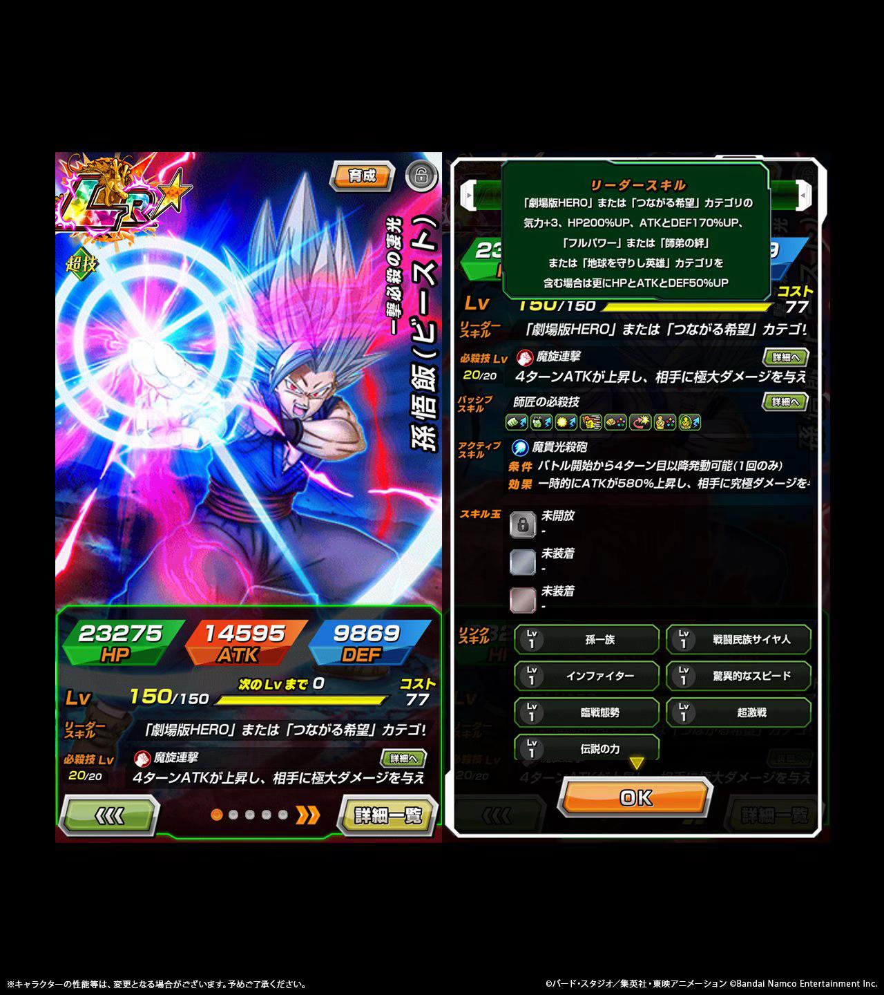 @【ドラゴンボールZドッカンバトル】非公式⭐️