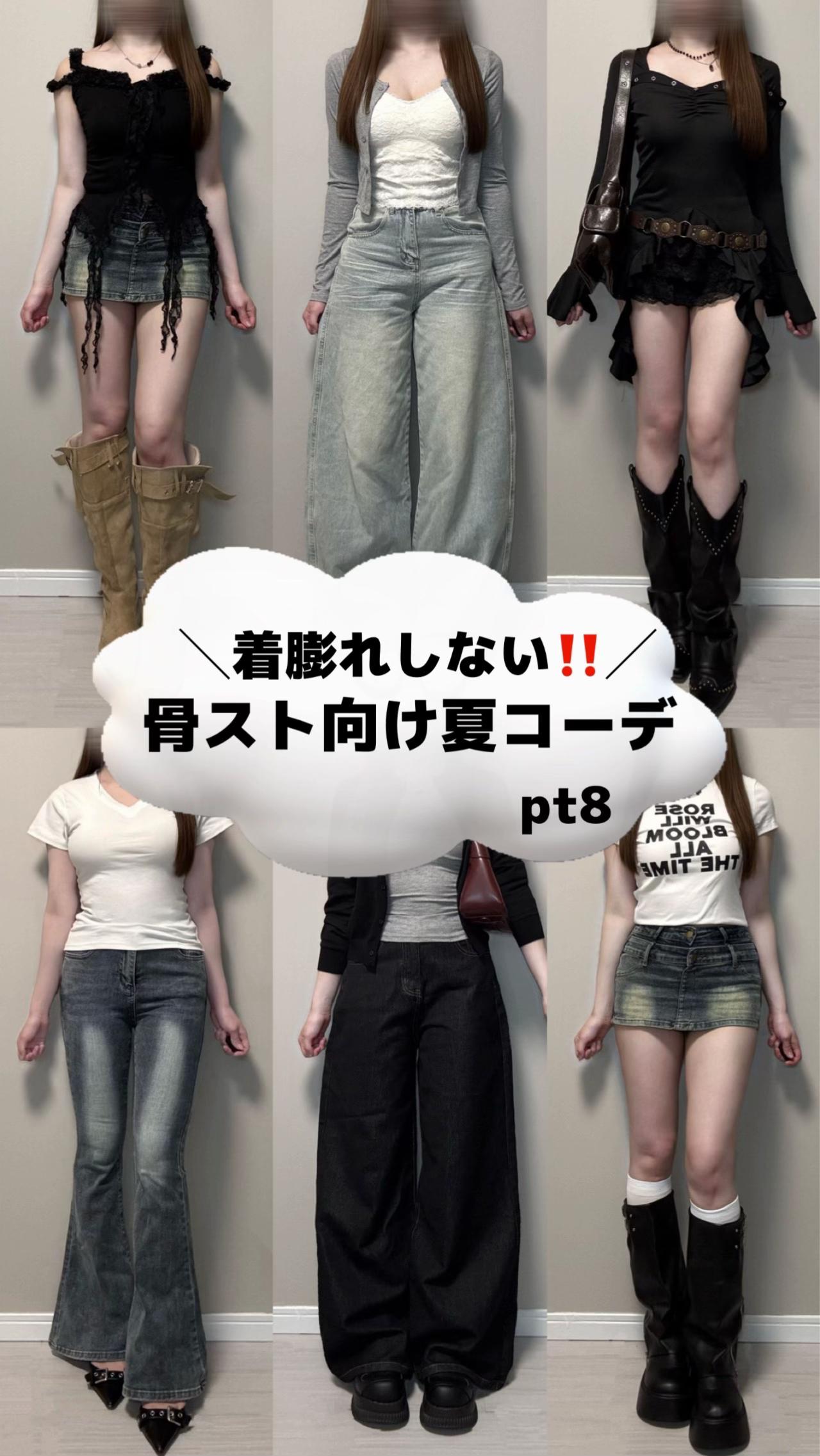 @のあ【骨格ストレート】