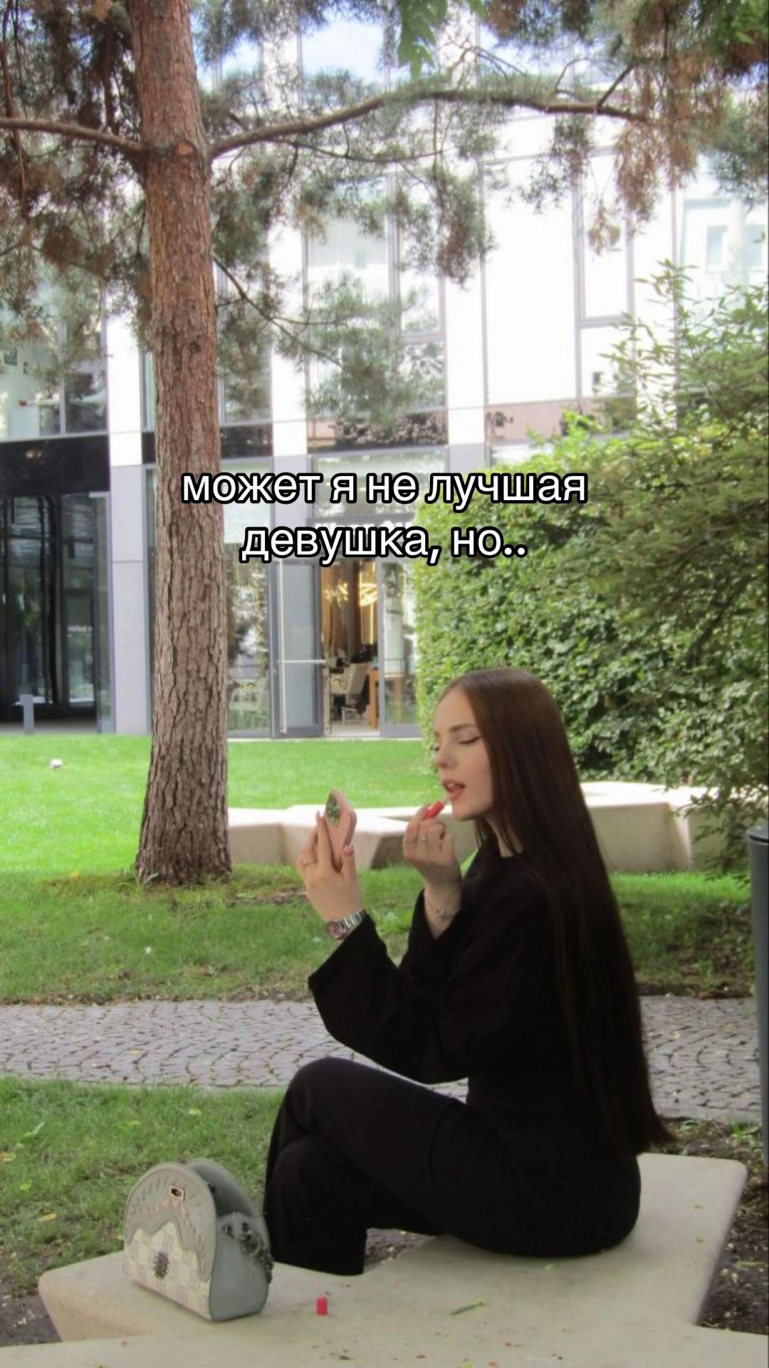 @нюта