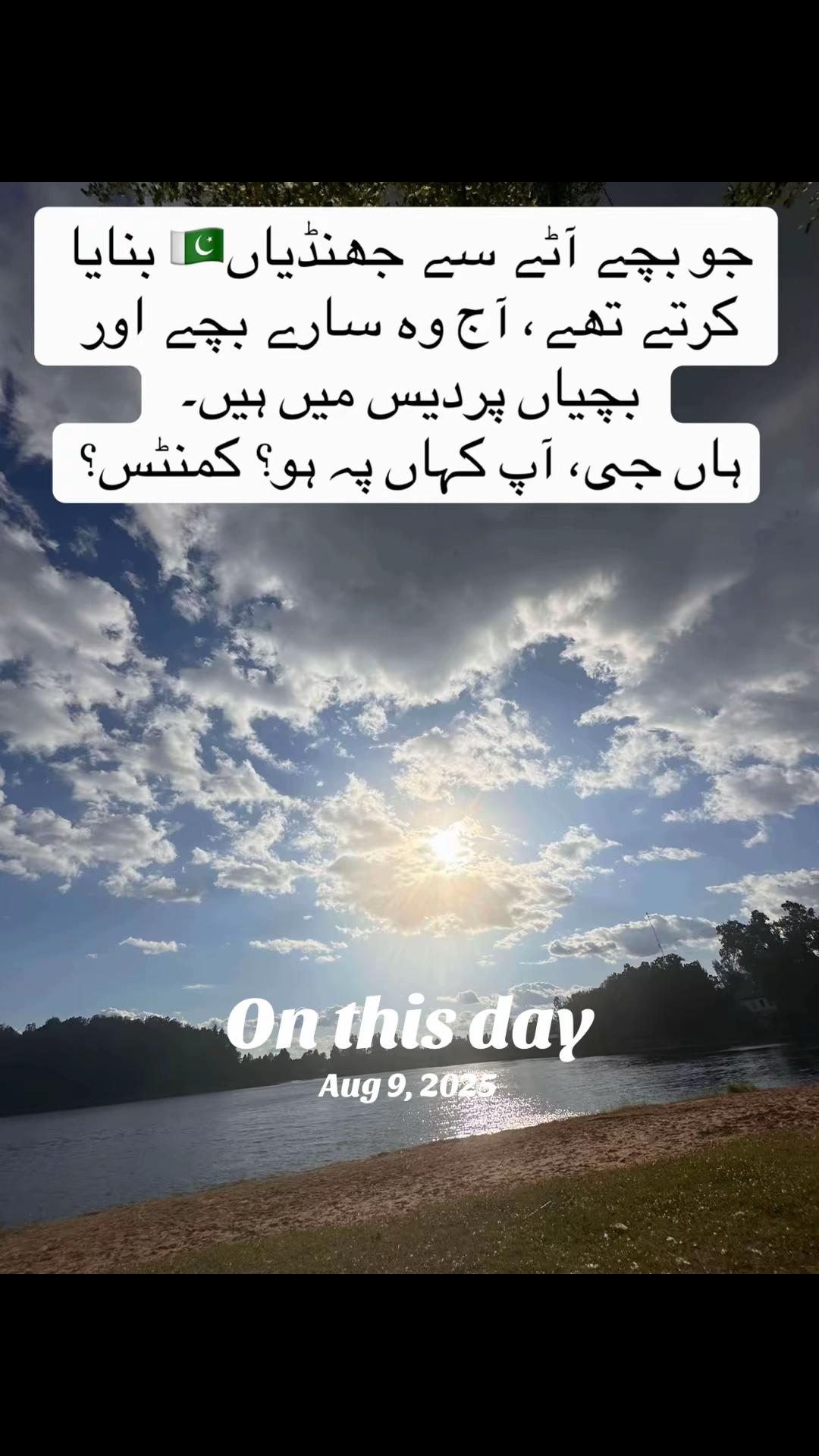 @Hassan ki Mama