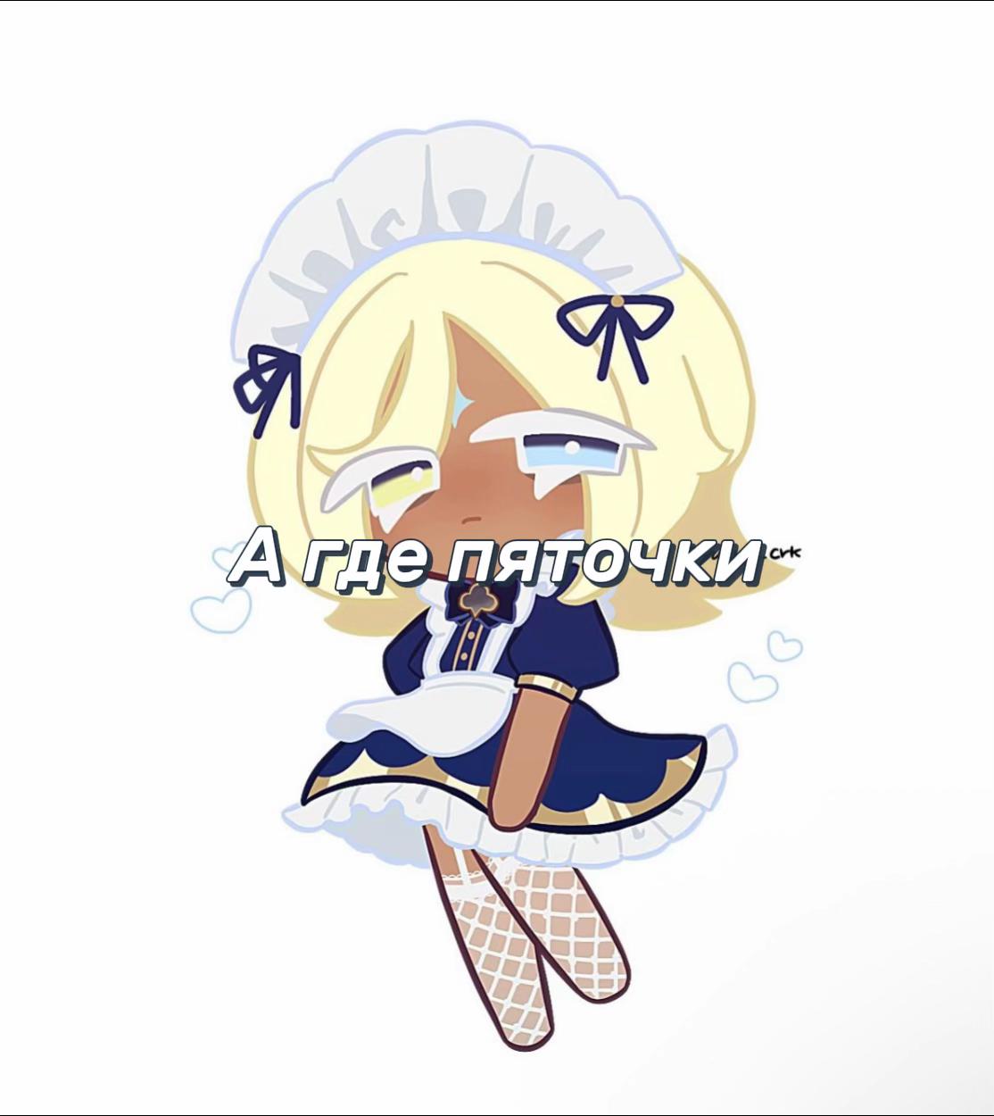 @Пяточки ✄︎