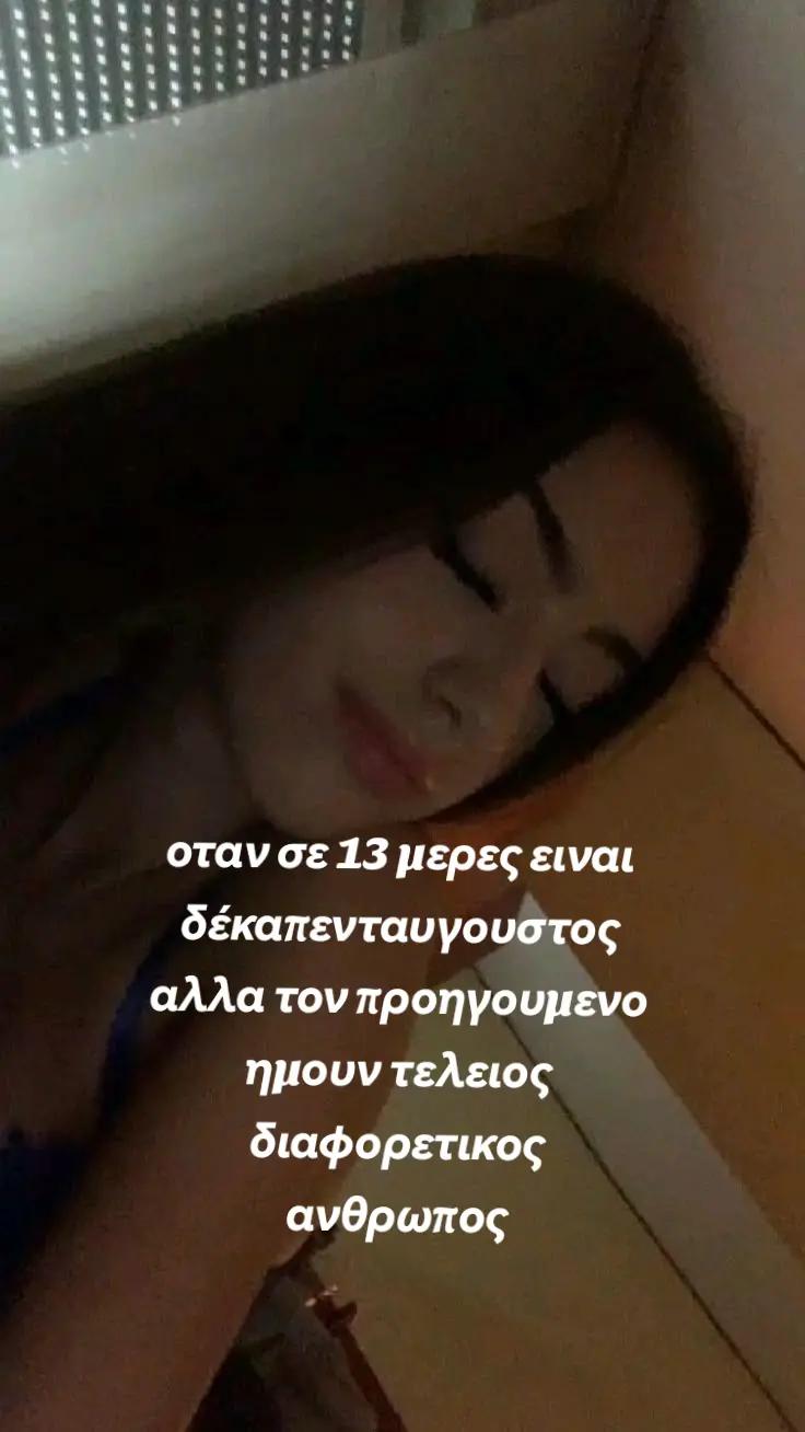@eirinoulaaa