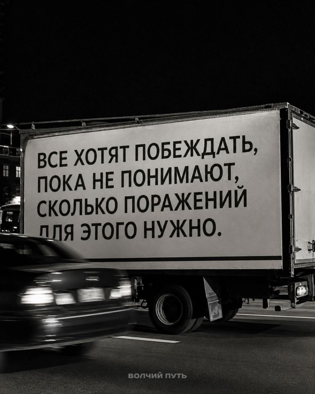 @Волчий Путь