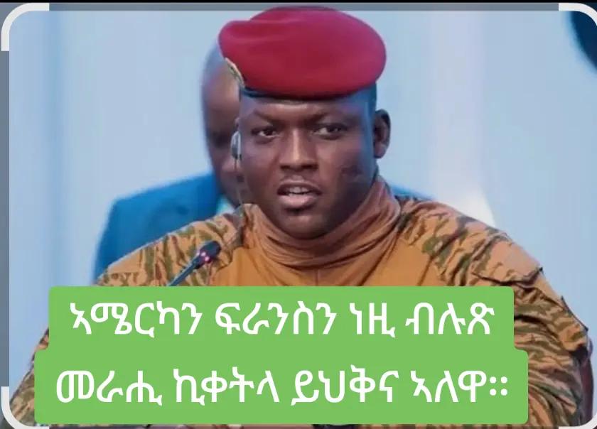 @Rahel Girmay