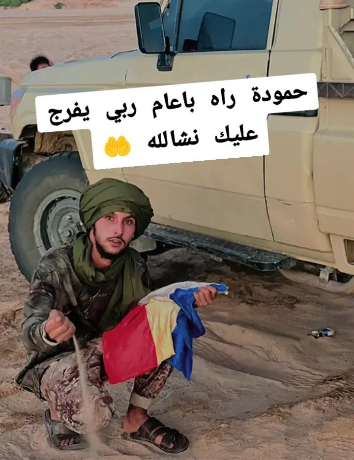 @⚖️مساجين تمنراست اليزي جانت⛓️