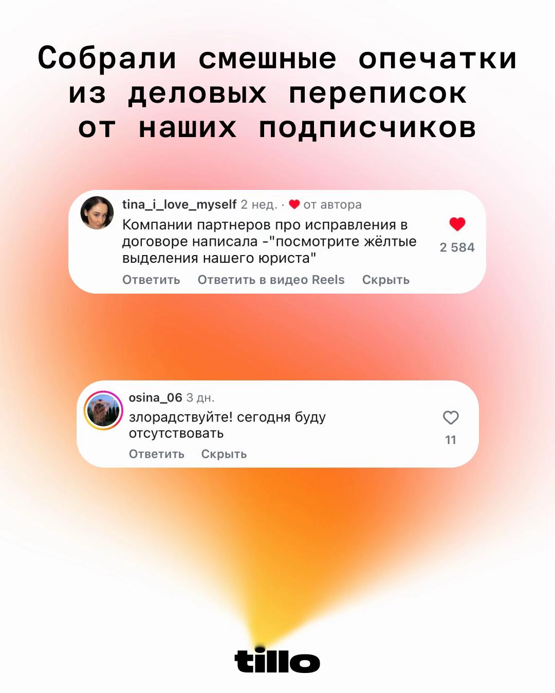 @Тилло Медиа