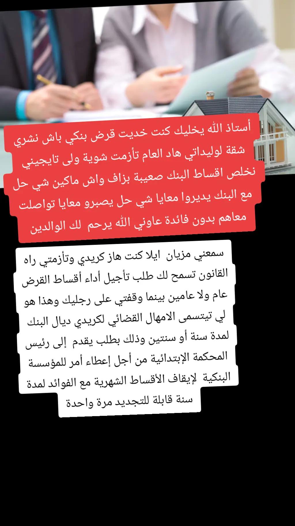 @Maître Khalid CJDM