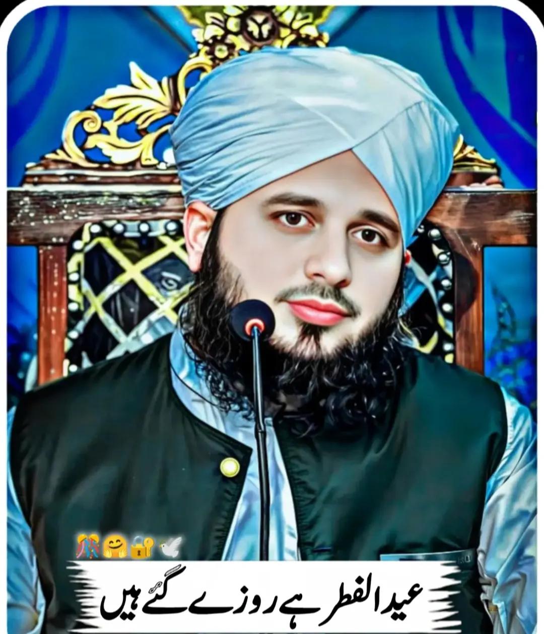 @💗پیراجمل رضاقادری کا دیوانہ💗