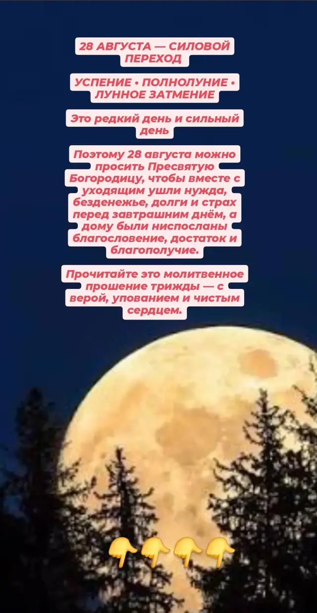 @Тайная Добродетель