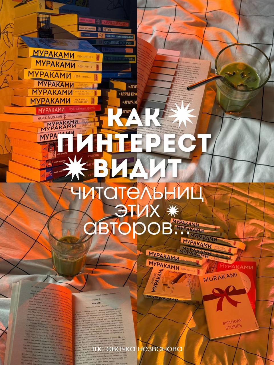 @евочка незванова