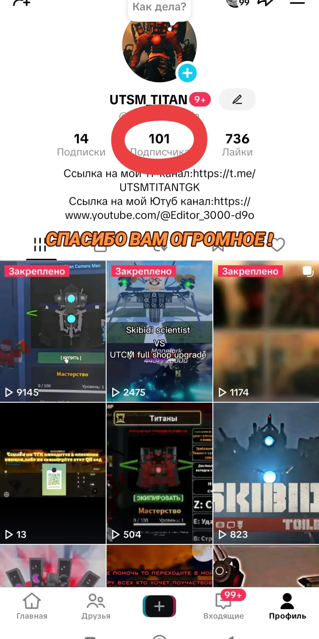 @UTSM_TITAN