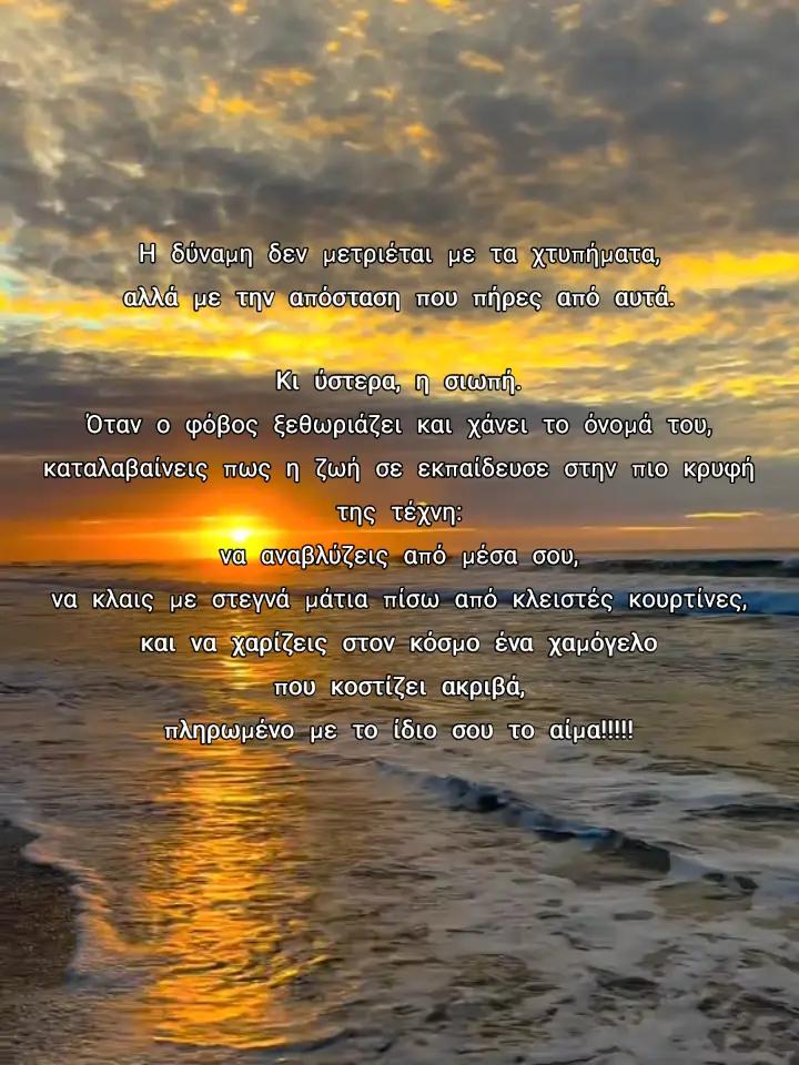 @Athina Giannopoulou