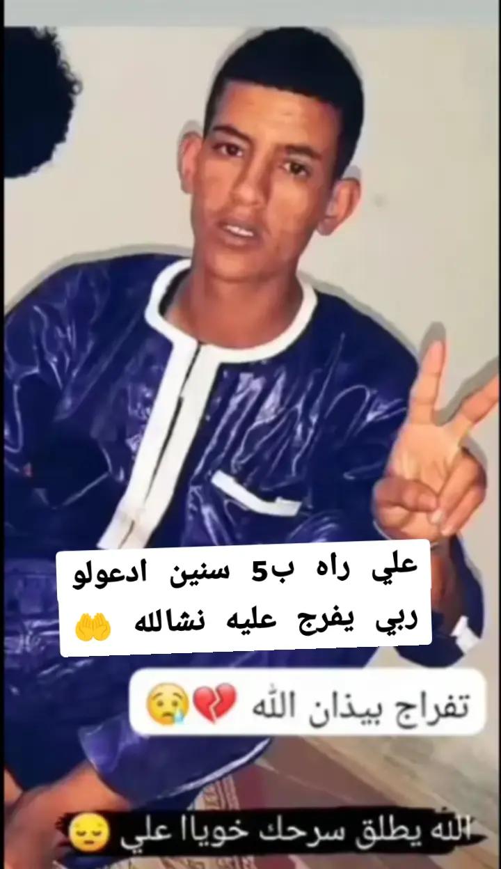 @⚖️مساجين تمنراست اليزي جانت⛓️