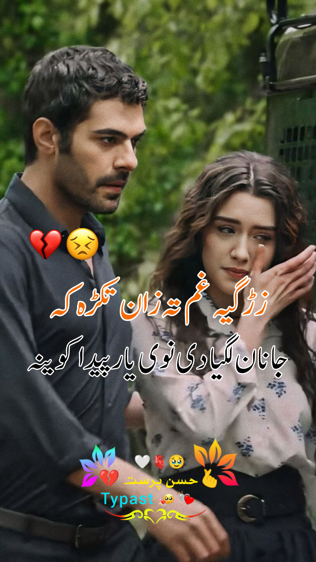 @Pashto Poetry