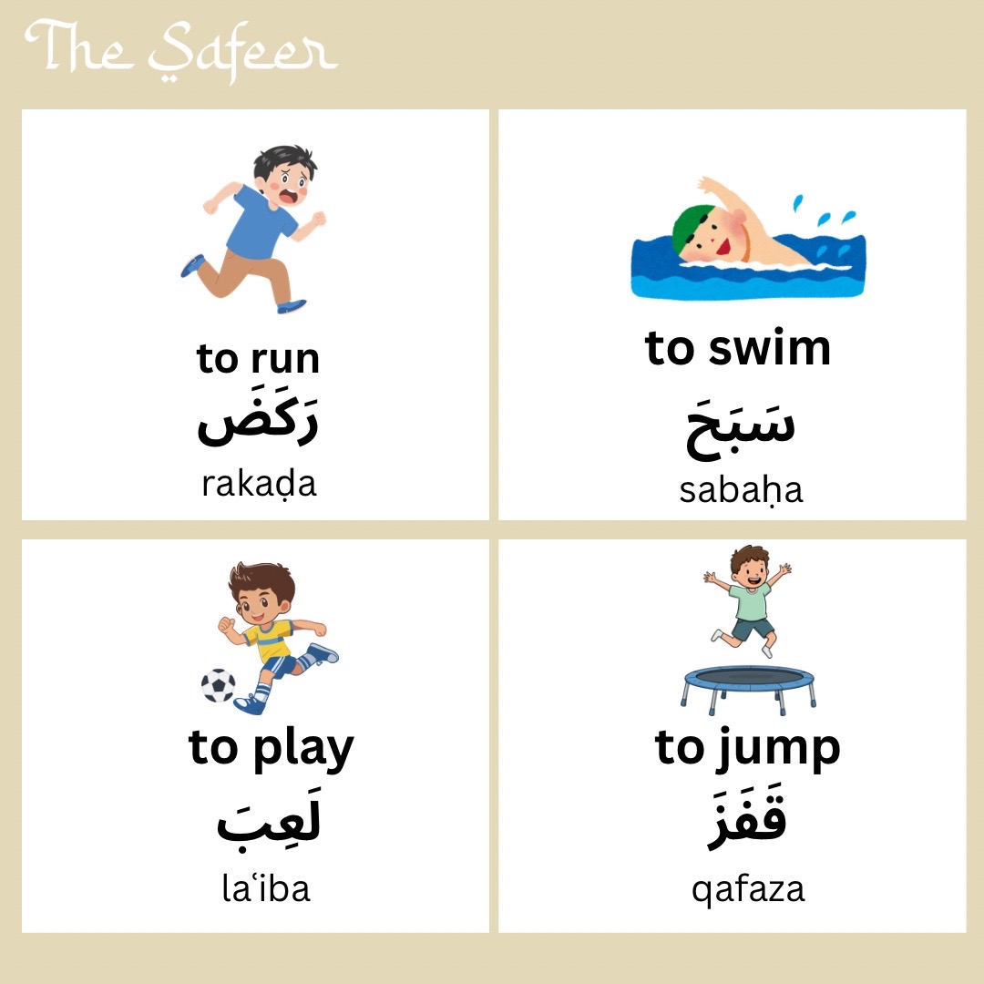 @The Safeer Arabic School