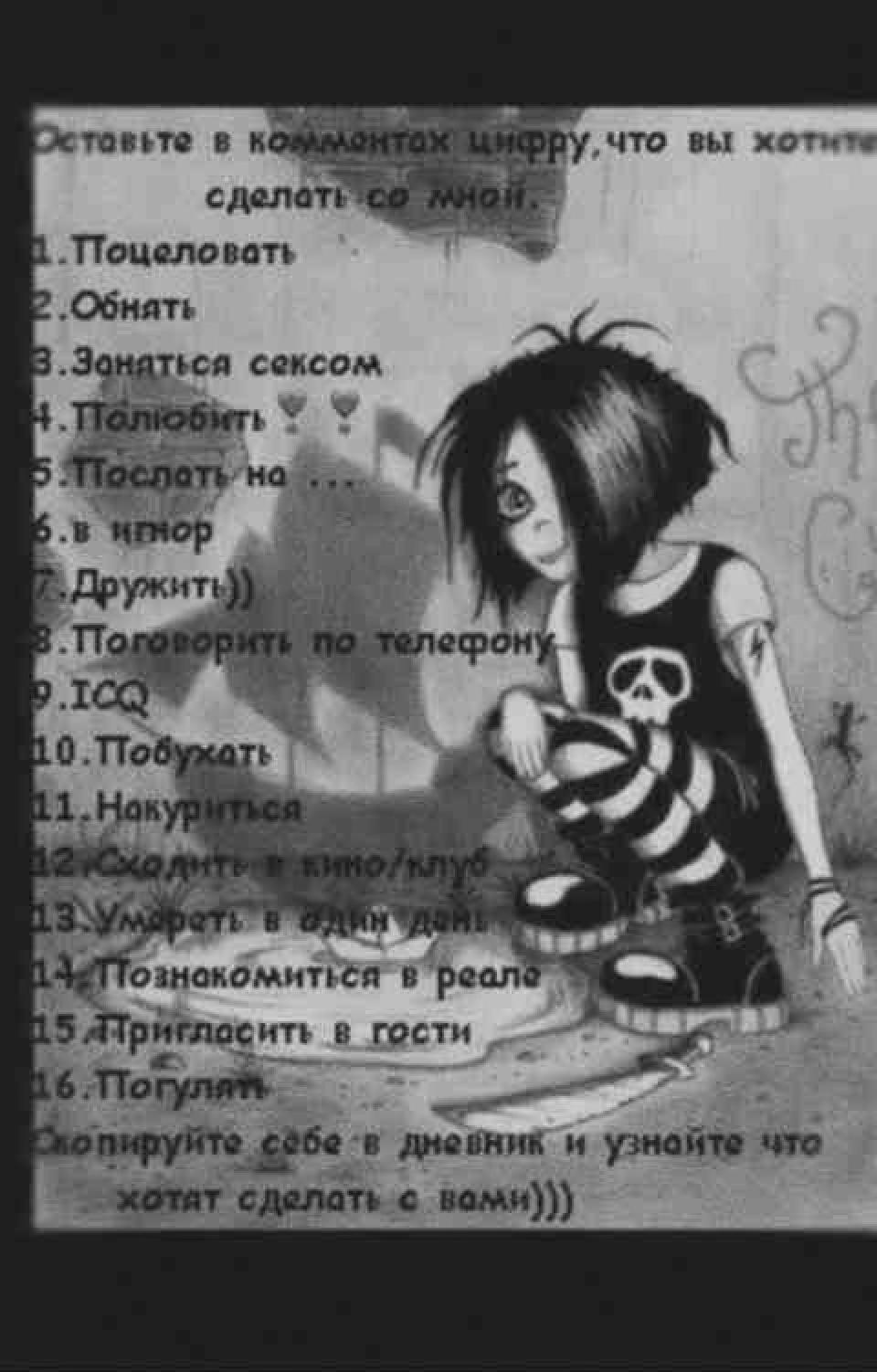 @тгк deathasslove