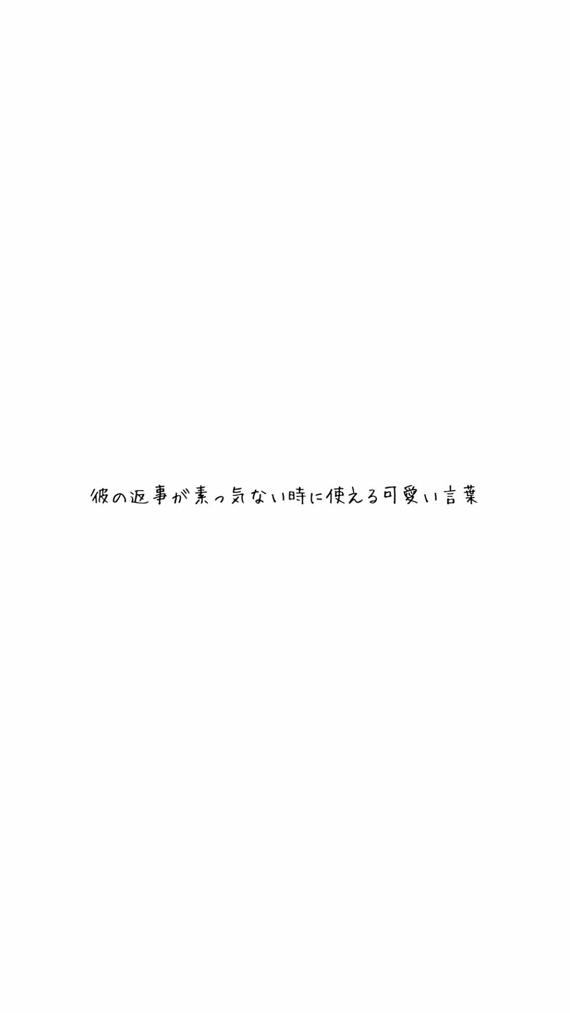 @恵梨香|恋愛