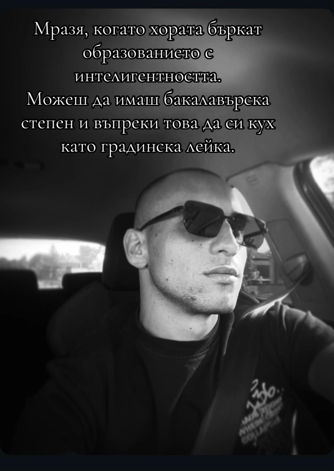 @Иво Иванов