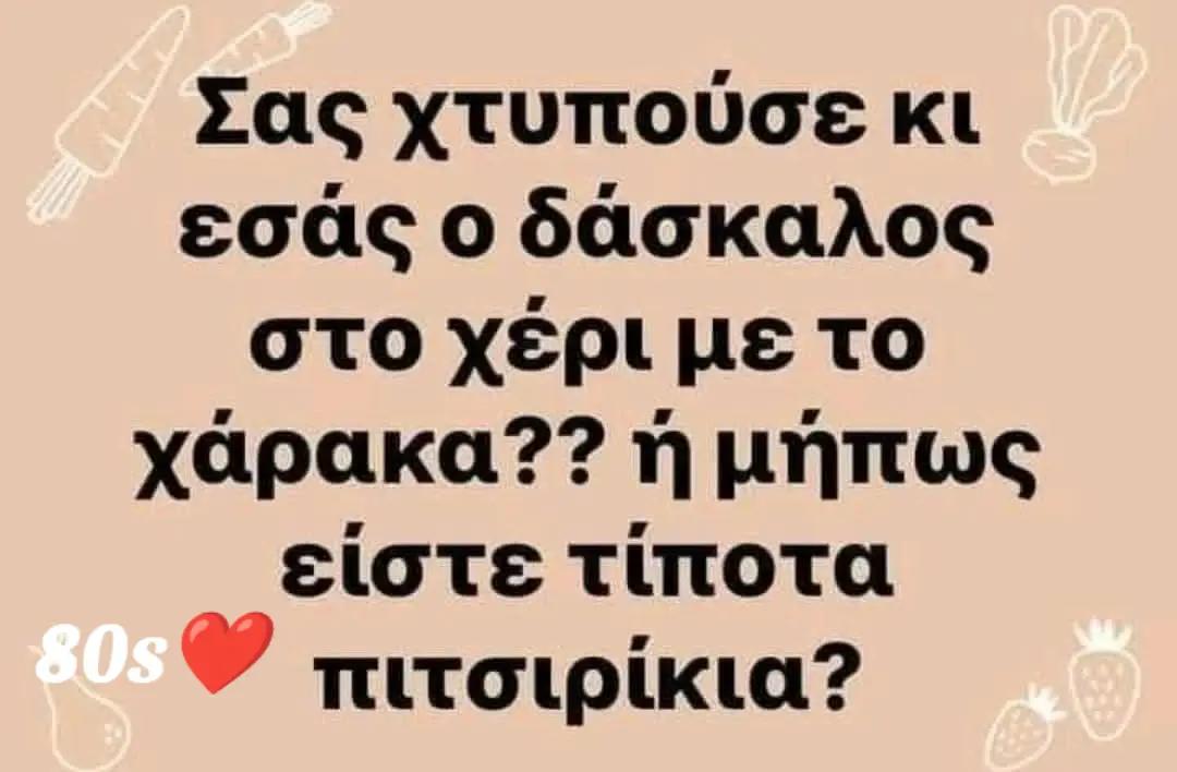 @Ρόδος Αγαπήσαμε μια άλλη εποχη