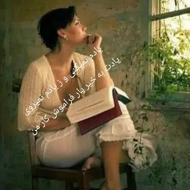 @🇦🇫شعر و موسیقی