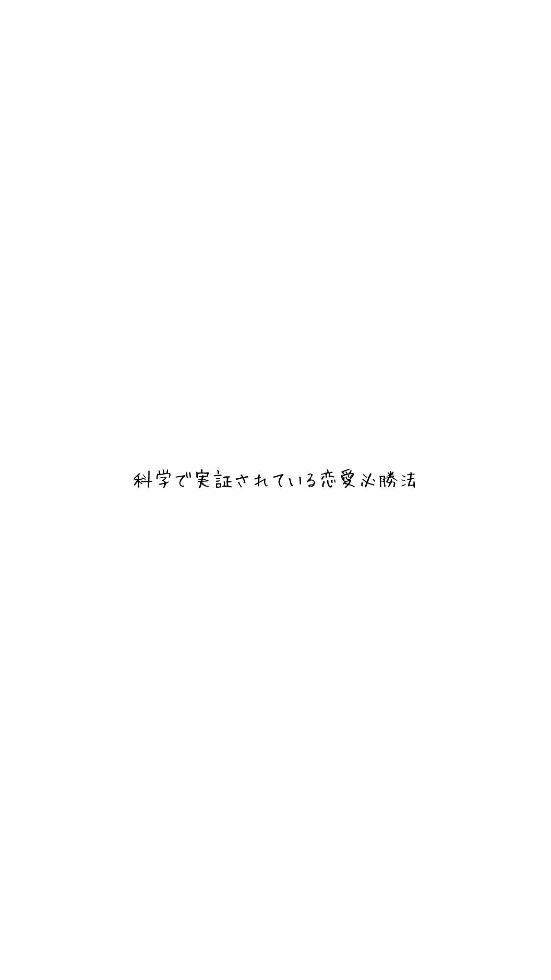@恵梨香|恋愛