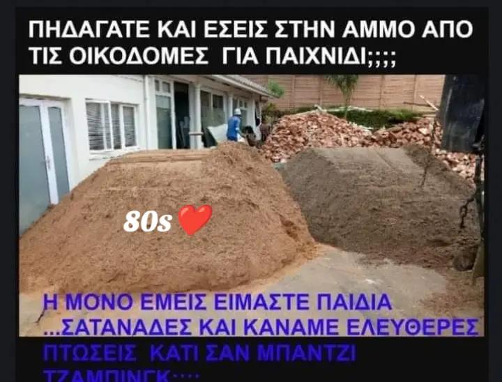 @Ρόδος Αγαπήσαμε μια άλλη εποχη