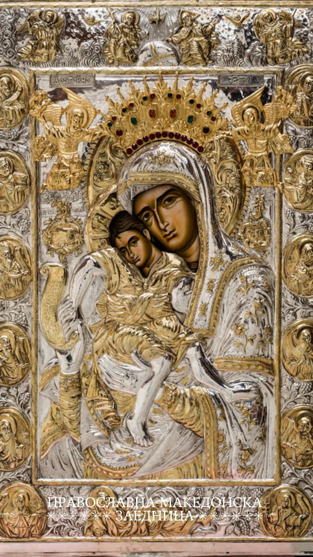 @ПравославнаМакедонскаЗаедница