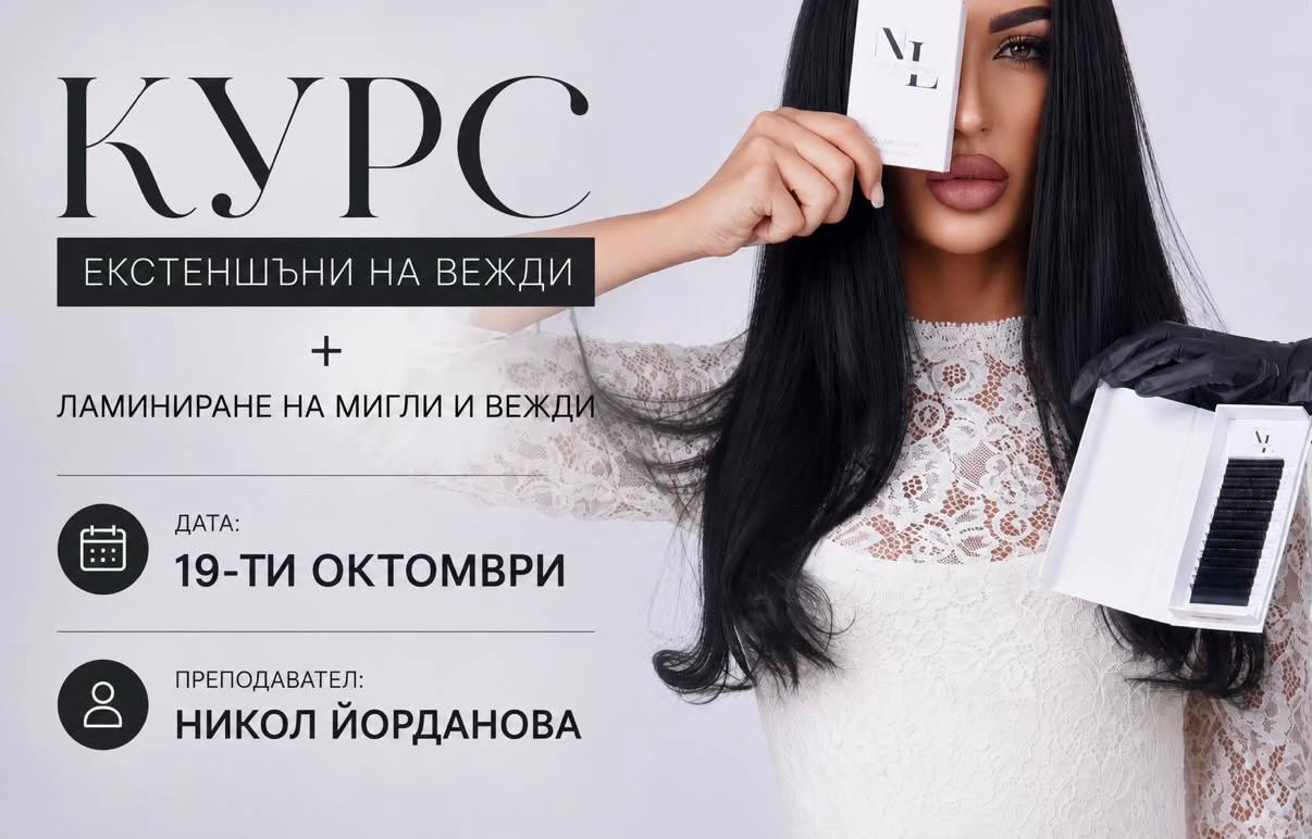 @Nikol Iordanova