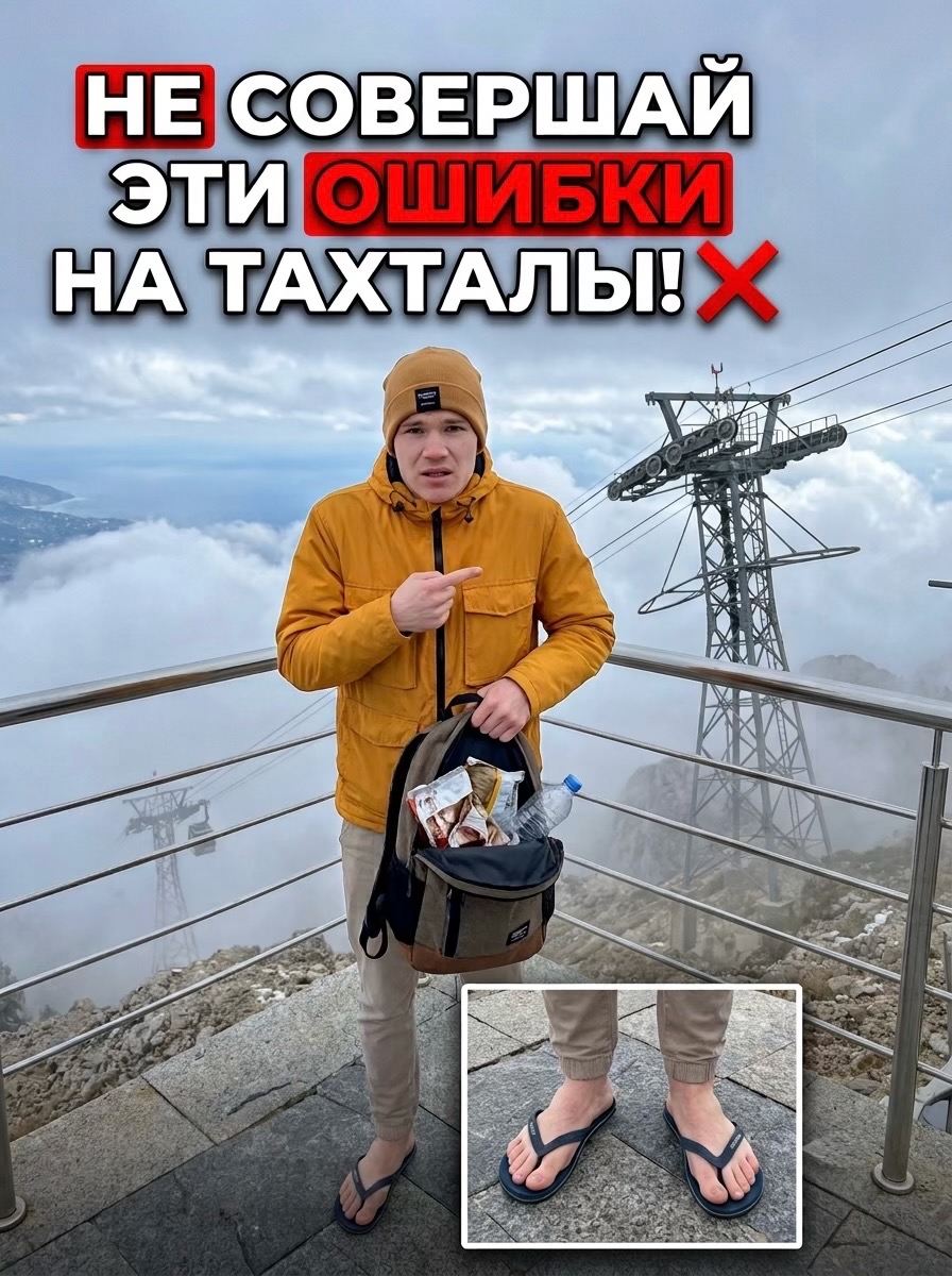 @Куда Дальше?