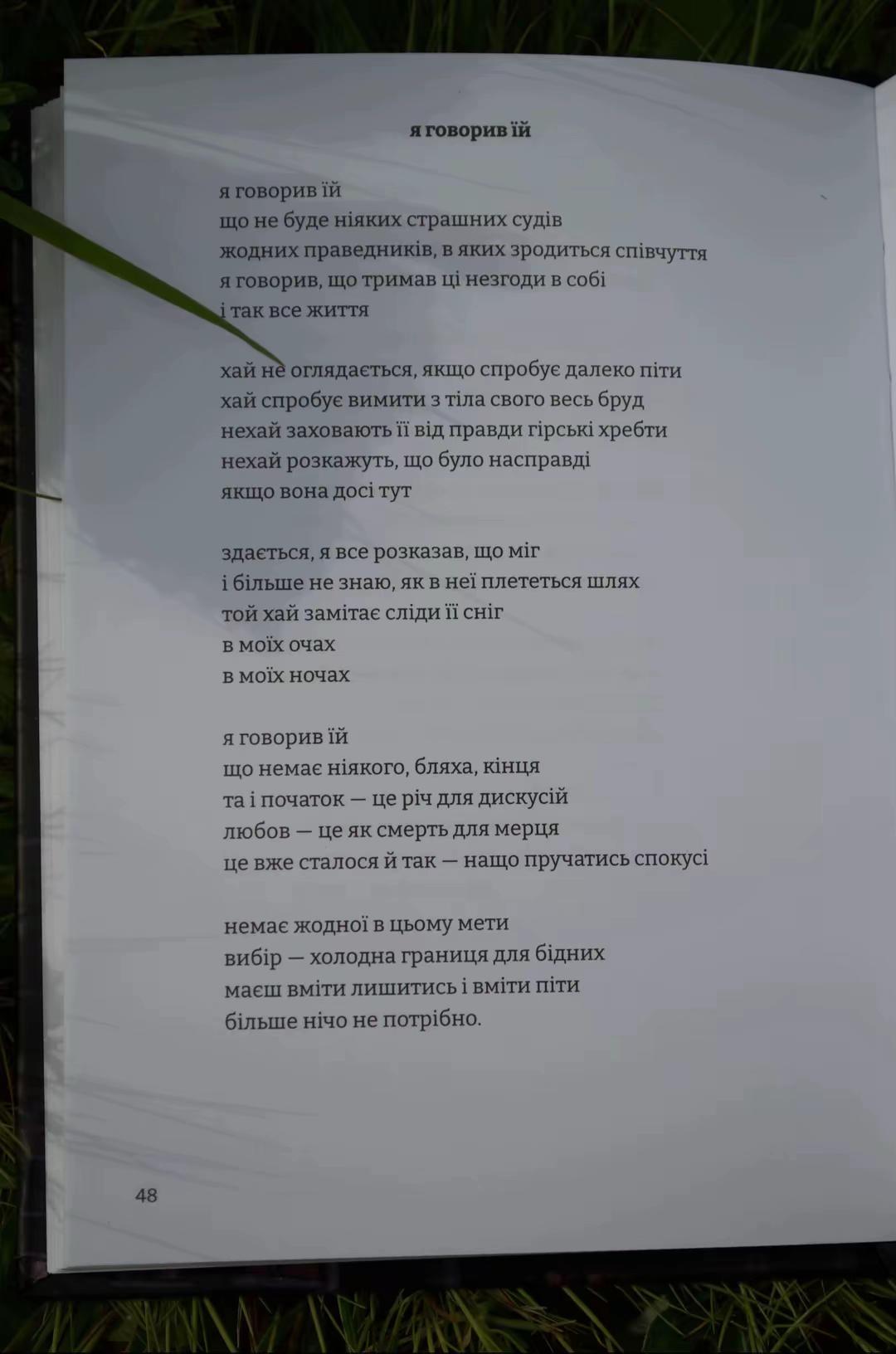 @рідкість