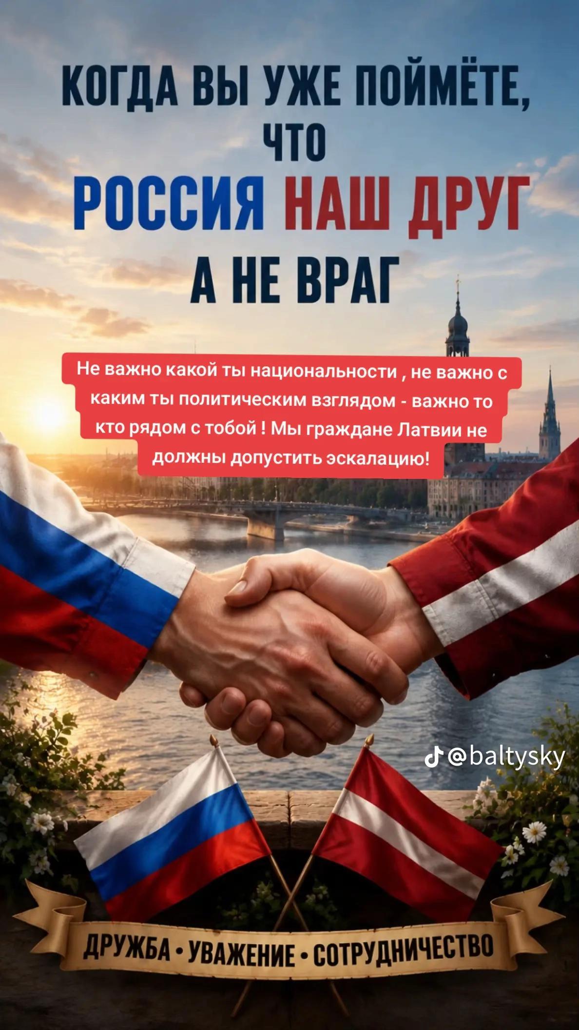 @🇱🇻ОФИЦЕР ЛАТЫШ. СТРЕЛКОВ🇱🇻