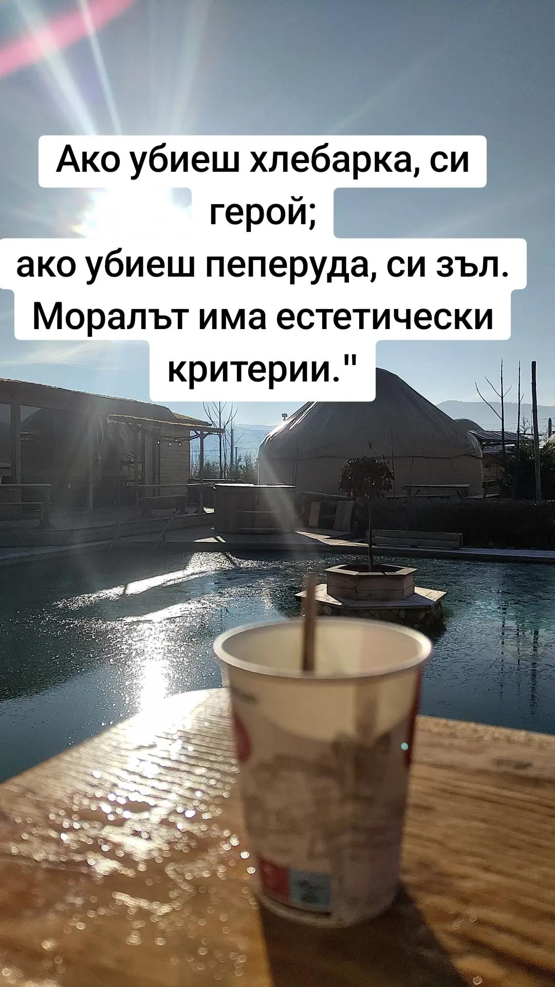 @Мехмед Льотин