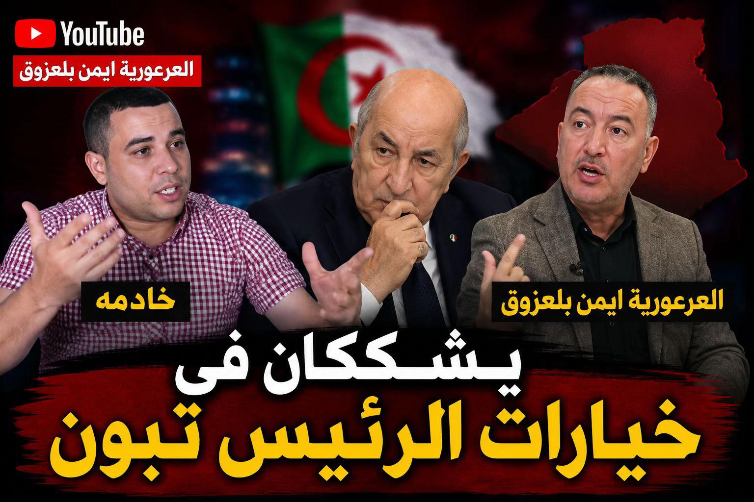 @bensedira2025
