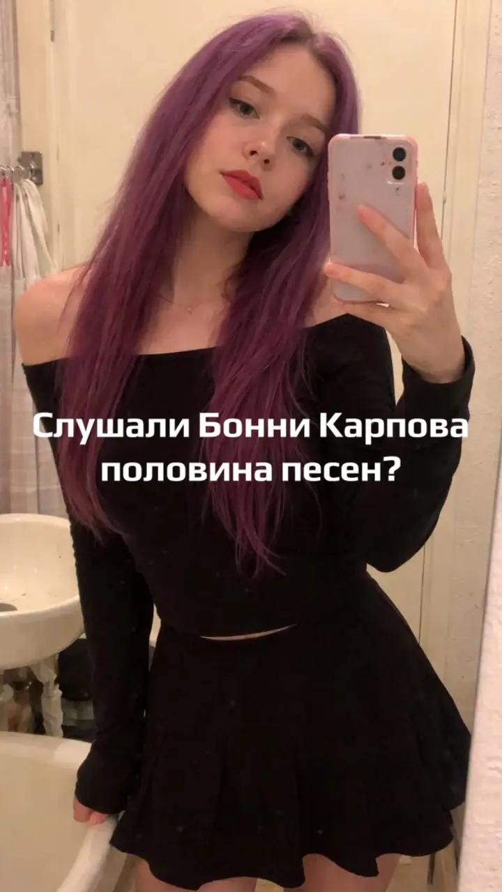 @Bonnie Karpov