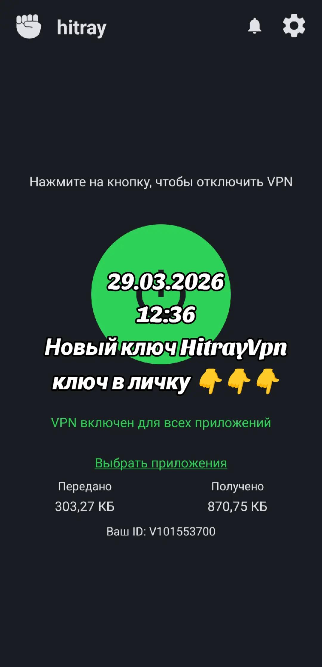 @Hitray Vpn ( Game Live )
