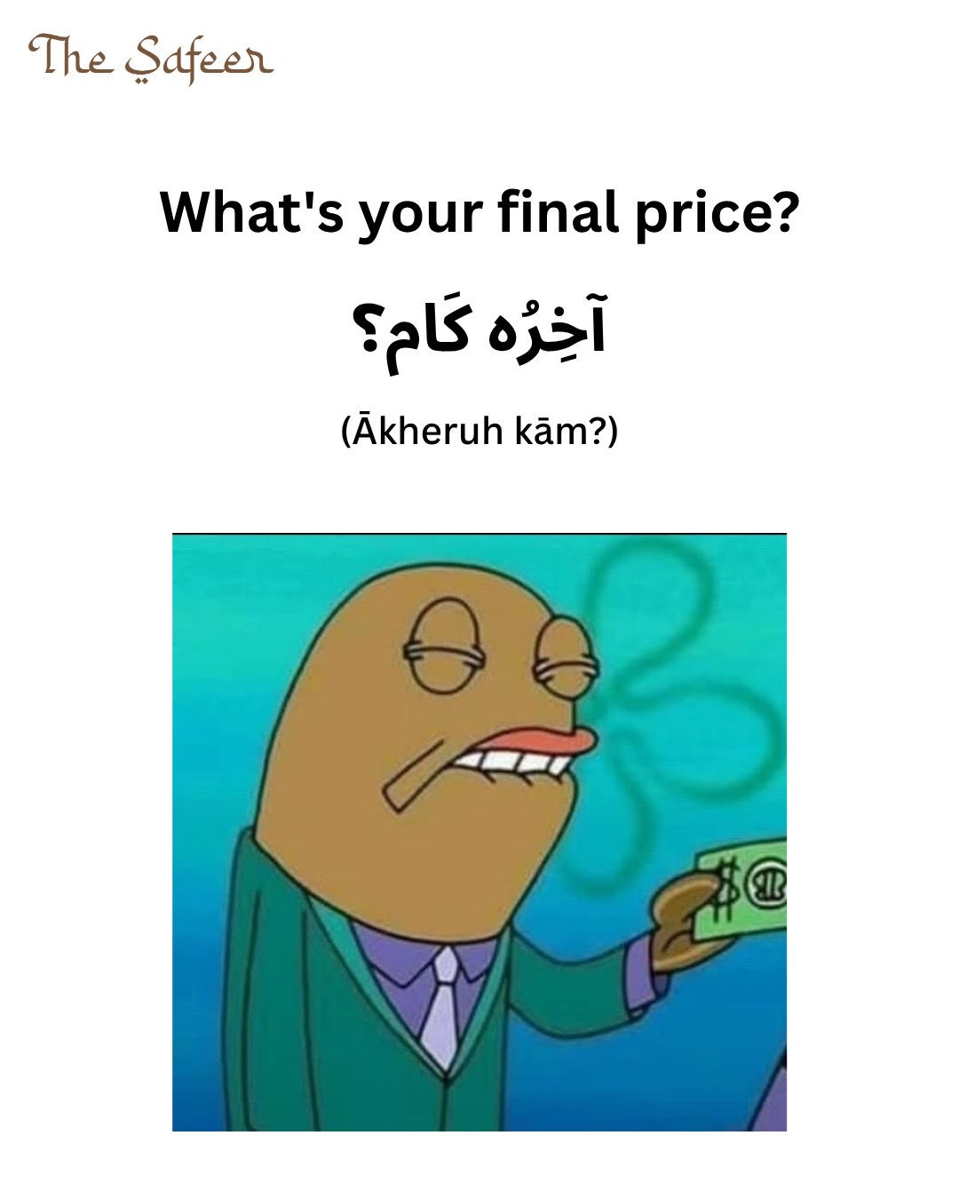 @The Safeer Arabic School