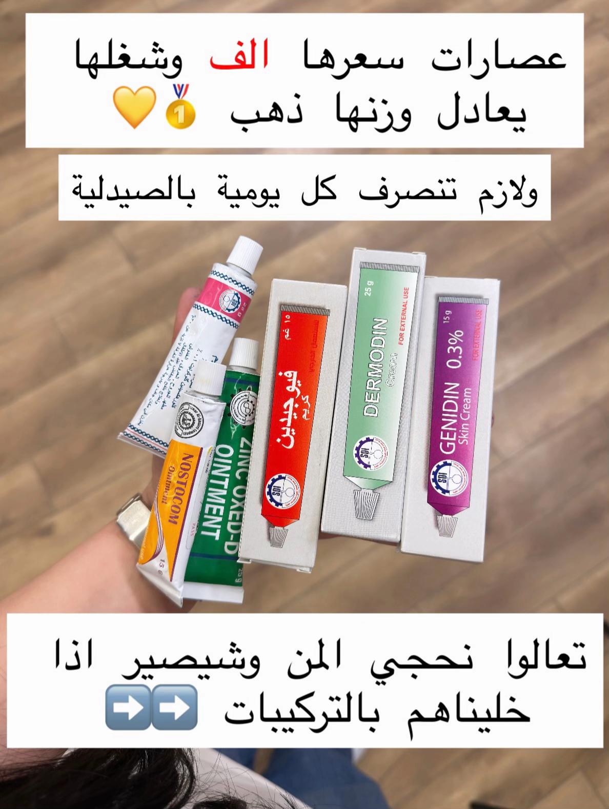 @صيدلية ركن الماس