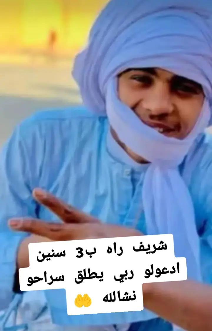@⚖️مساجين تمنراست اليزي جانت⛓️